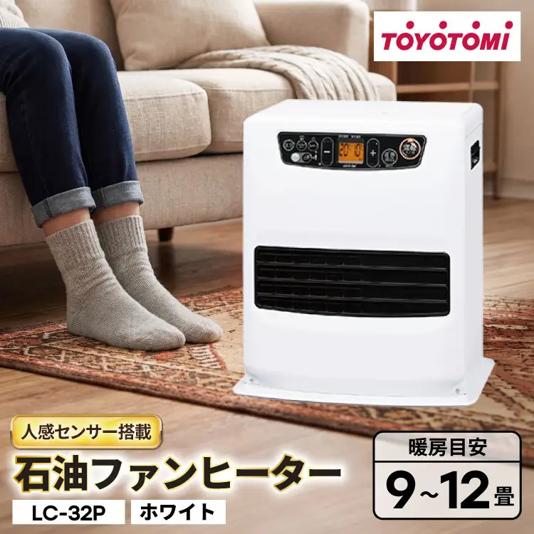 ヒーター トヨトミ 石油ファンヒーター LC-S33P ホワイト 9～12畳