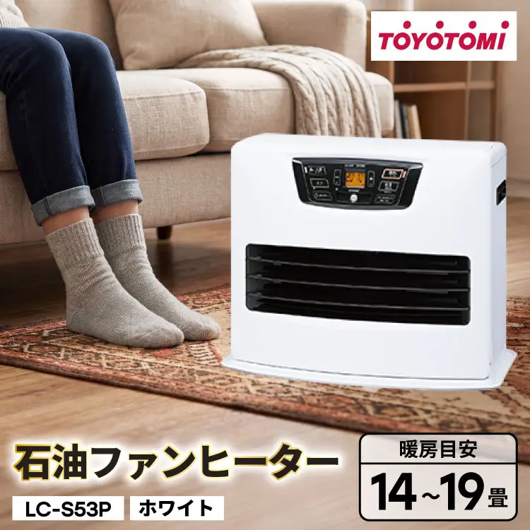 ヒーター トヨトミ 石油ファンヒーター LC-S53P ホワイト 14～19畳