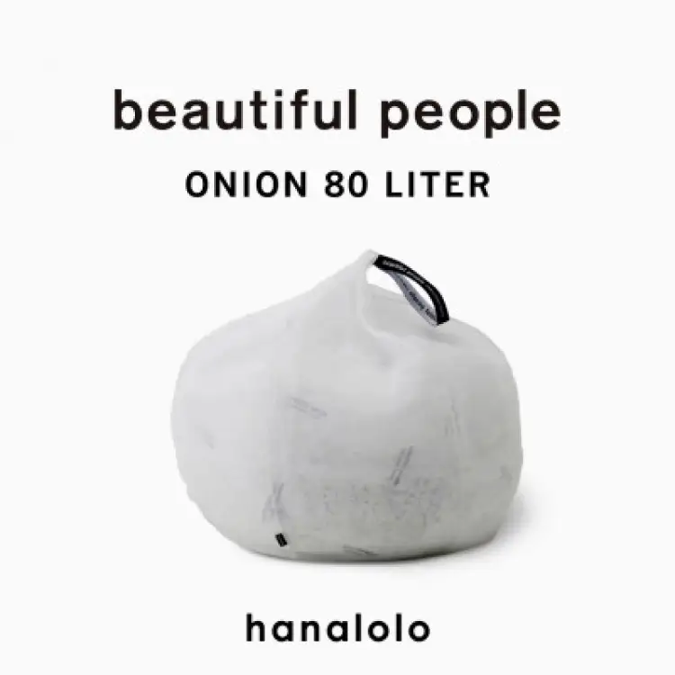 クッション ビーズクッション beautiful people オニオン 80L