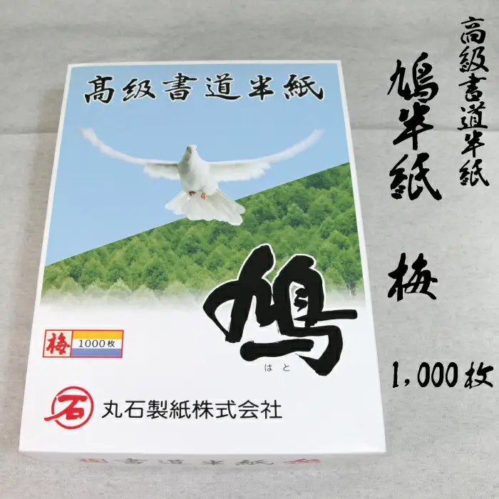 鳩半紙 梅〈5.0〉 1,000枚