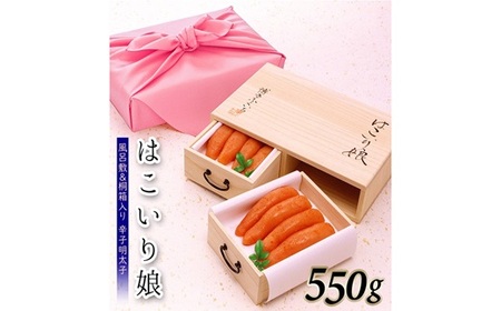 BA007.ご贈答用「辛子明太子.はこいり娘」550g