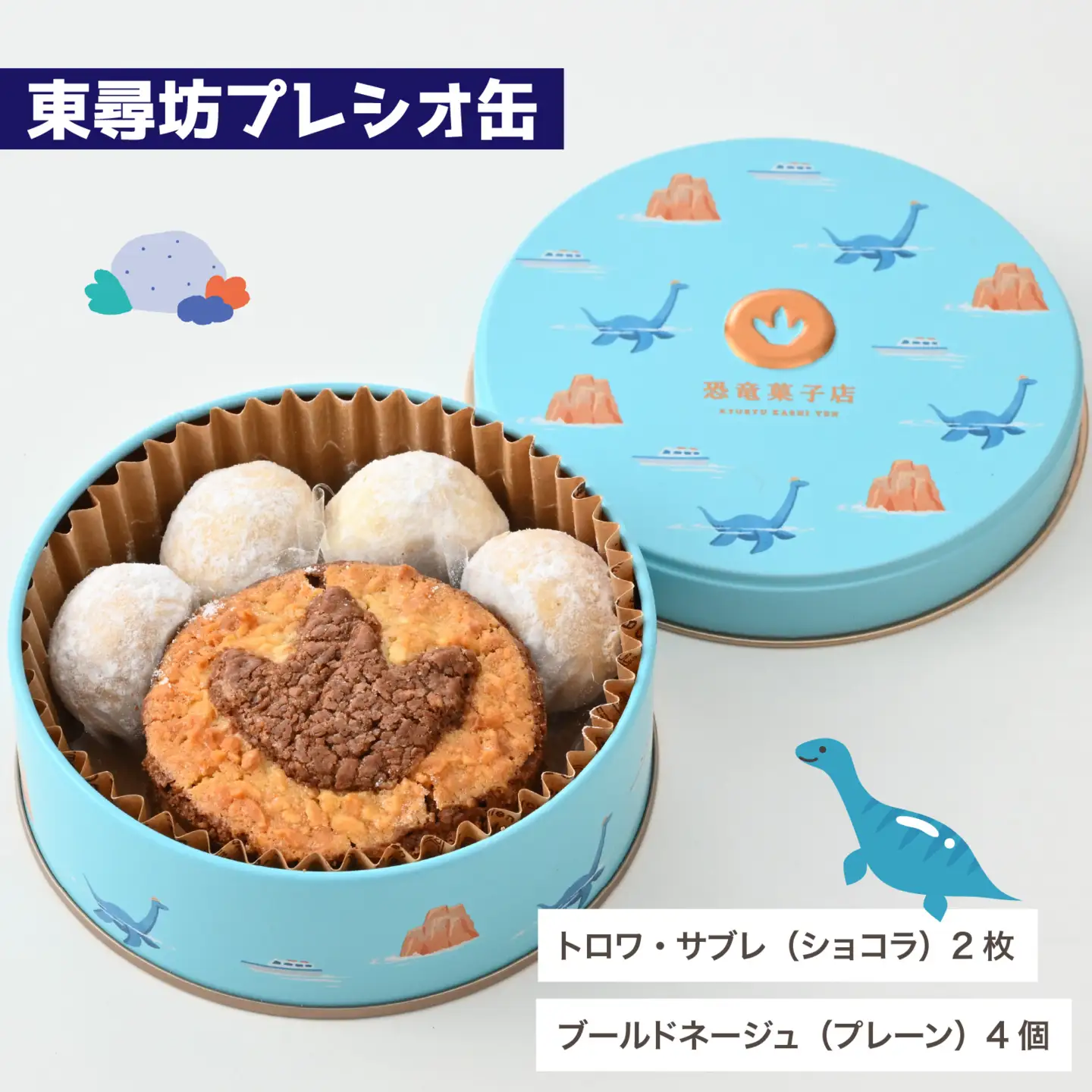 恐竜サブレ缶（小）【東尋坊プレシオ缶】[A-135005_03] クッキー缶［クッキー］