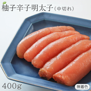 M644 〈博多ふくいち〉 無着色ゆず 辛子明太子 中切れ 400g