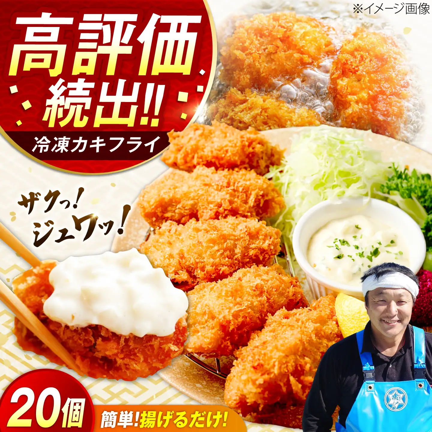 冷凍牡蠣 カキフライ20個 牡蠣[XAO034]