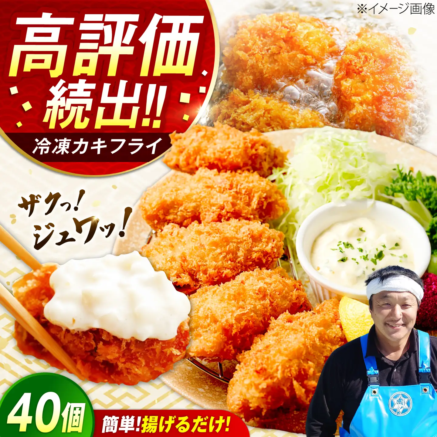 冷凍牡蠣 カキフライ40個 牡蠣[XAO035]