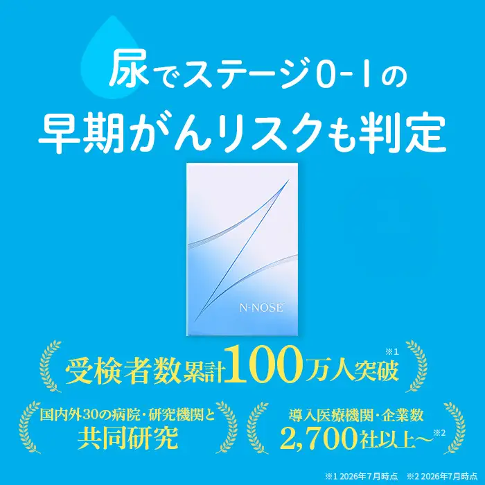 がん検査キット 簡単 エヌノーズ N-NOSE 定期便割 2回分×2回 