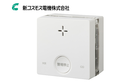 火災報知器 一酸化炭素検知機能付き PLUSCO プラシオ SC-335 山善 煙 一酸化炭素 火災 ガス ガス漏れ 感知 警報器 報知器 煙感知器 ガス警報器 家庭用 電池式 自分で ガス漏れ警報器 ガス漏れ検知器 検知器 防災 グッズ 防災グッズ YAMAZEN | D25
