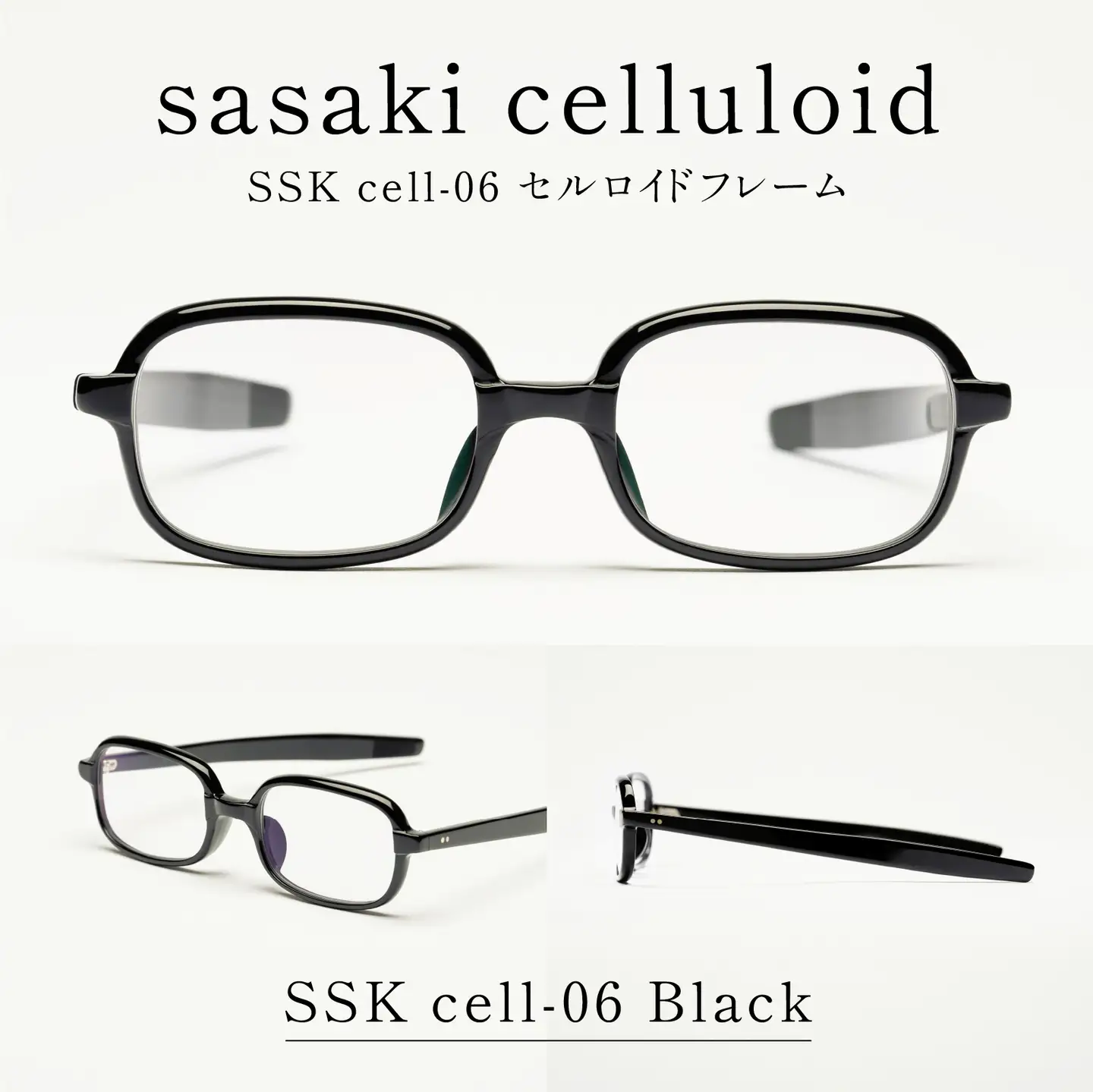 SSK cell-06 セルロイドフレーム　Black  サングラス セルロイド 