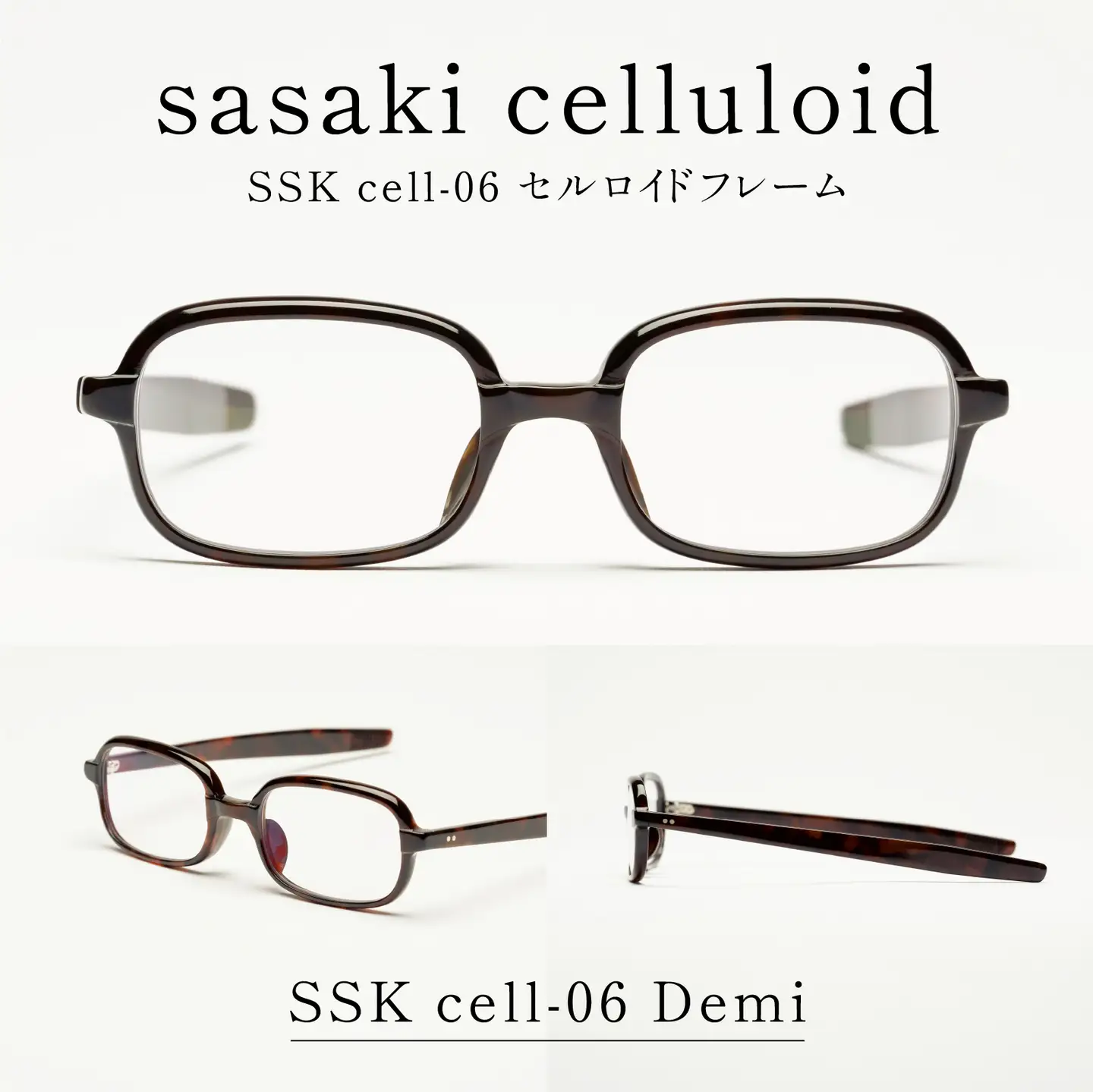 SSK cell-06 セルロイドフレーム　Demi サングラス セルロイド 