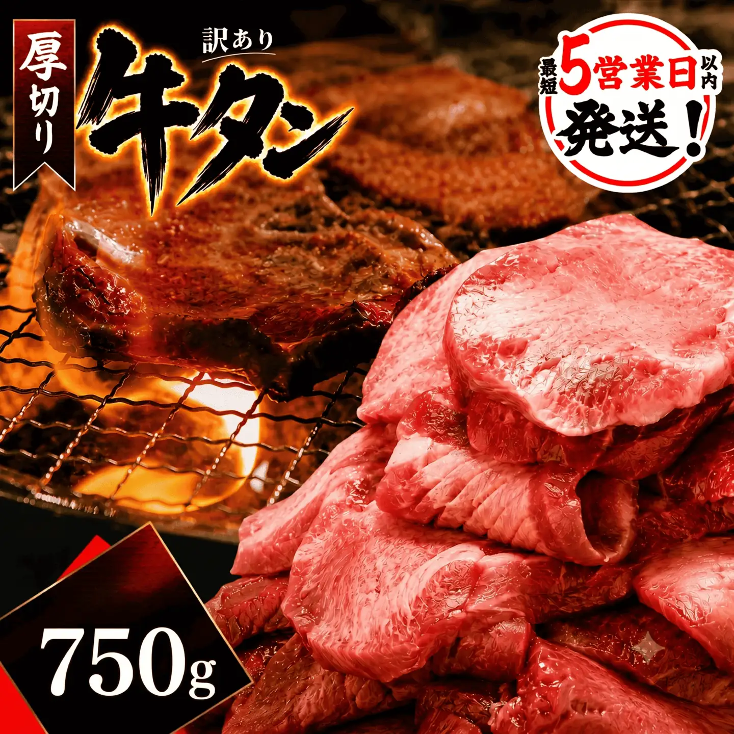 牛タン 塩味 厚切り牛タン 750g 【KSD】