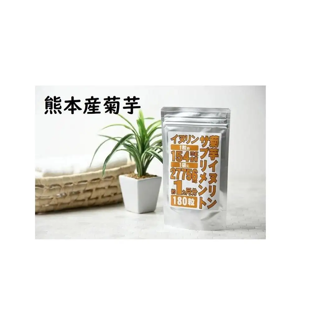 【3個セット】菊芋 イヌリンサプリメント 180粒