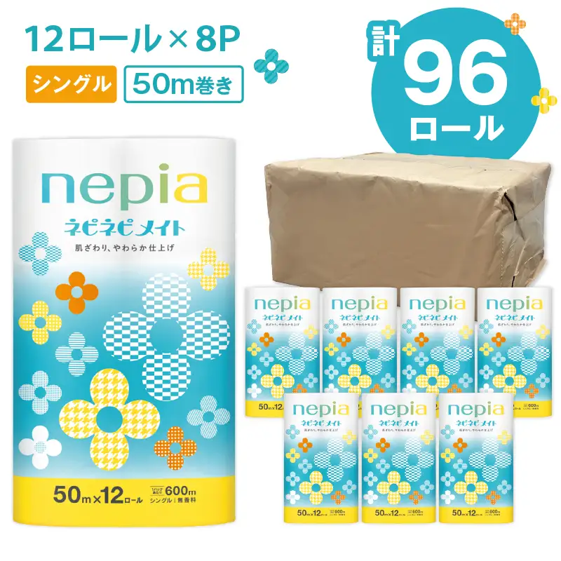 【A039】紙のまち苫小牧 ネピア ネピネピメイト トイレットロール 12ロール シングル T001-013 日用品