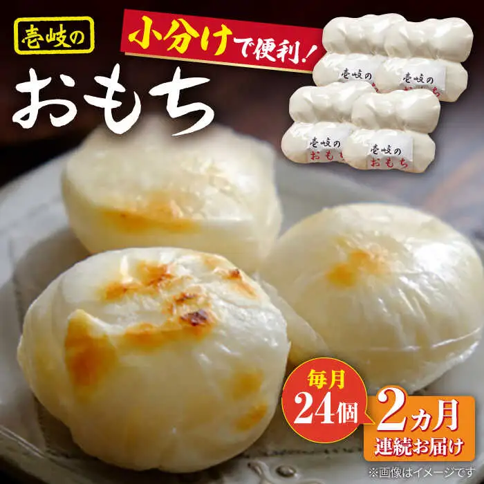 【全2回定期便】壱岐のおもち 4袋 《壱岐市》【下久商店株式会社】 餅 お餅 お雑煮 もち 小分け [JBZ073]