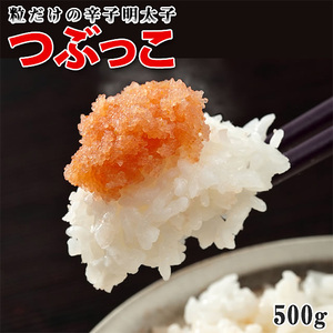 M654 〈博多ふくいち〉 ご家庭用 辛子明太子バラコ つぶっこ 500g