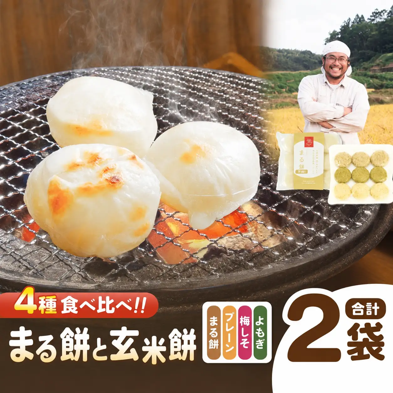 玄米餅 とMIX（ プレーン3個 ・ よもぎ3個 ・ 梅しそ3個 ） セット 