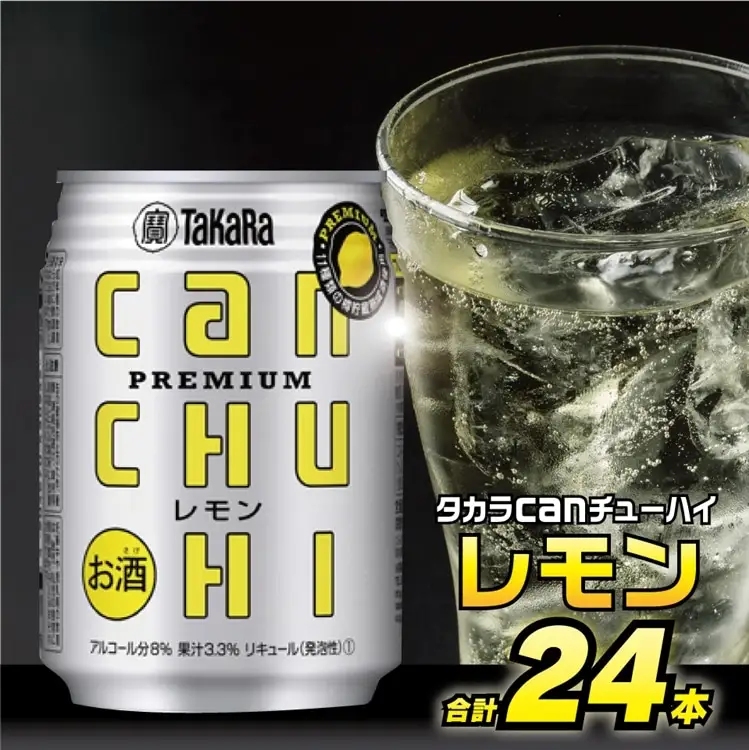 BD090タカラcanチューハイ＜レモン＞250ml 24本入