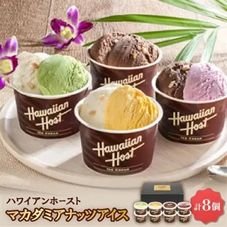ハワイアンホースト　マカダミアナッツアイス【AH-HS】【配送不可地域：離島】【1528629】