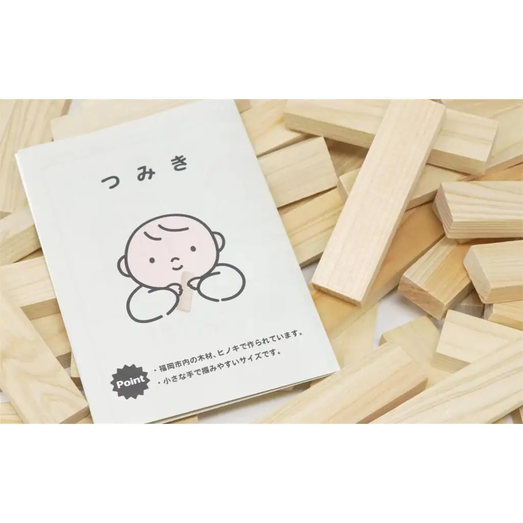 福岡市産材ヒノキの0歳から大人まで楽しめる「てっぺん積み木」300枚セット | 玩具 雑貨 日用品 人気 おすすめ ヒノキ