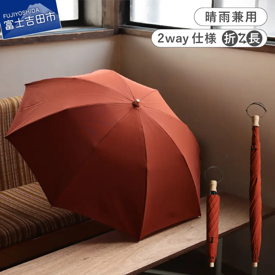 2way 晴雨兼用折りたたみ傘 FOLDLESSUMBRELLA サンセットオレンジ 日傘