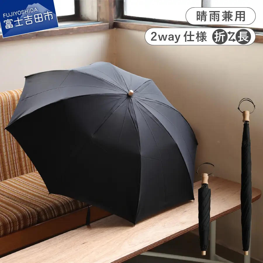 2way 晴雨兼用折りたたみ傘 FOLDLESSUMBRELLA ブラック 日傘