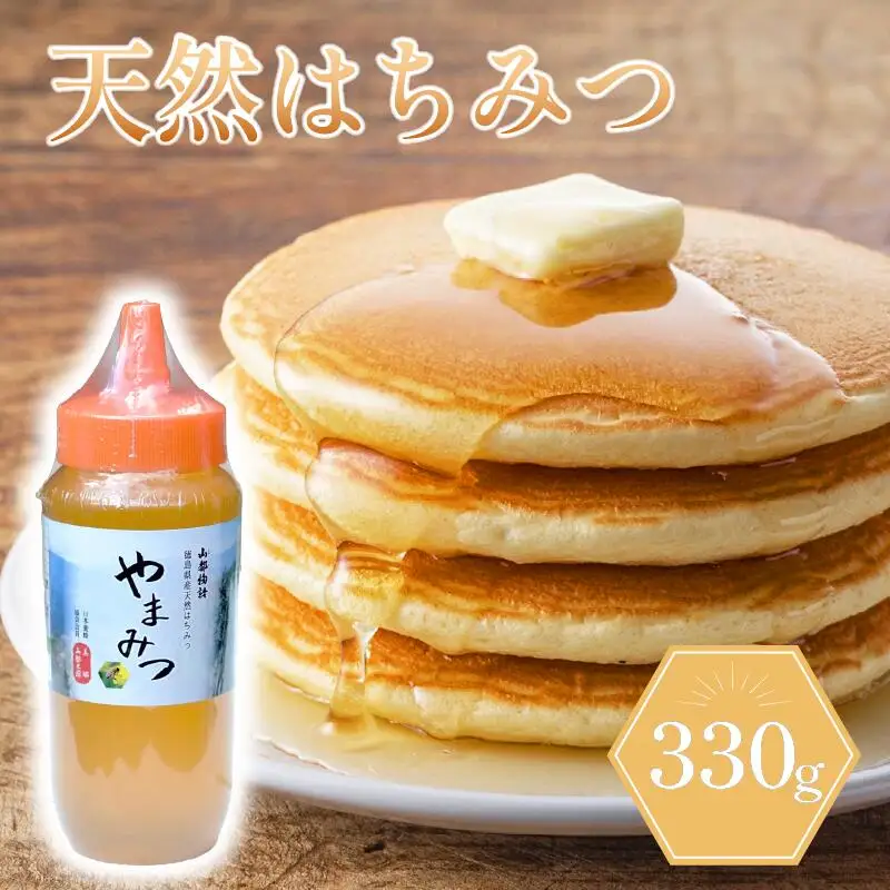 はちみつ 山都物語 ボトルタイプ 330g