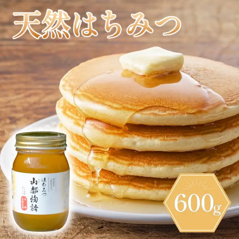 はちみつ 山都物語 瓶 600g はちみつ