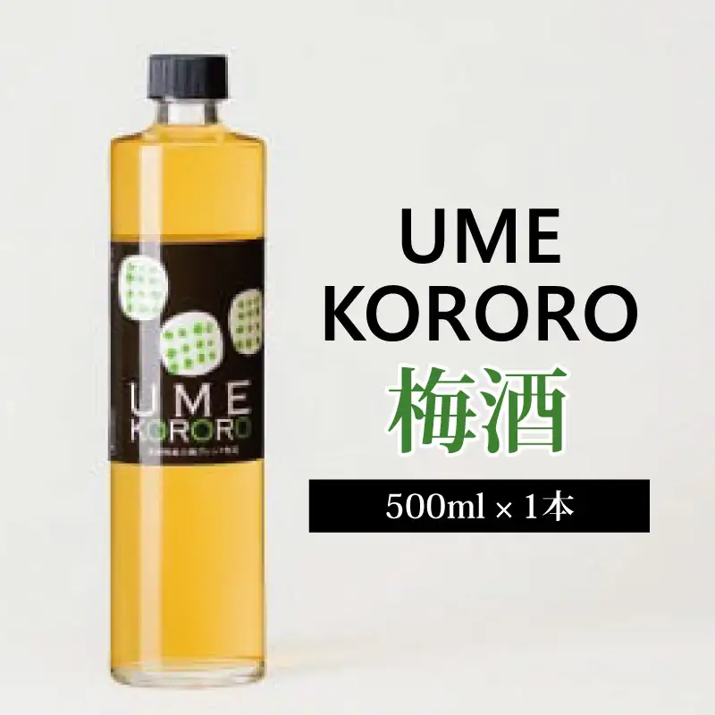 梅酒・ウメコロロ（500ml） 梅酒 梅酒 梅酒 梅酒 梅酒 （株）アワグラス