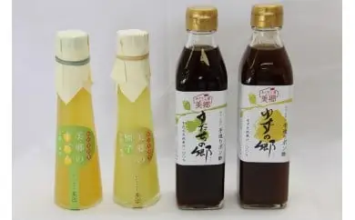 手造り ポン酢 お酢 セット