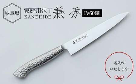 名入 兼秀オールＳＵＳペティ 調理器具 キッチンツール キッチン用品 岐阜県 坂祝町 F6M-245