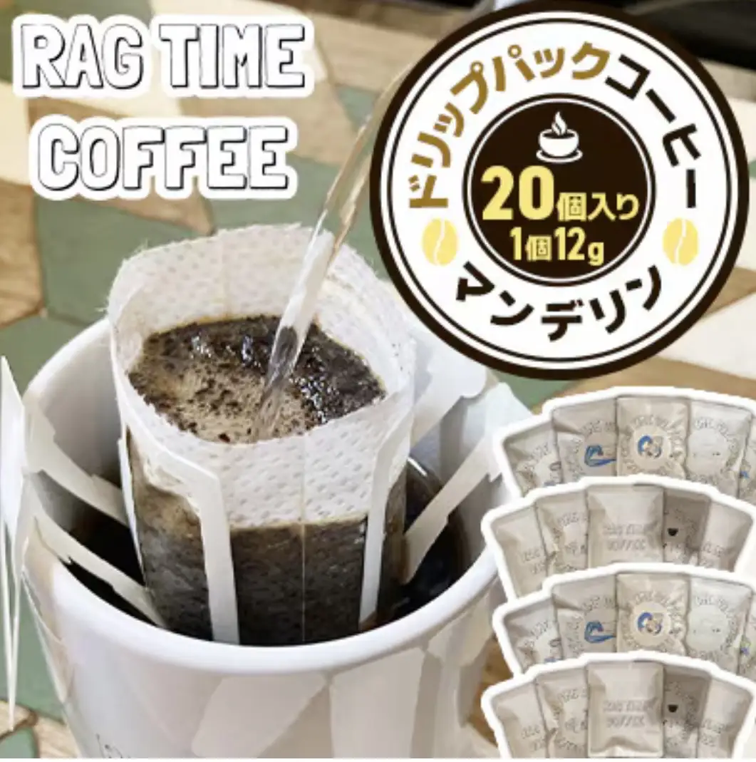ドリップパックコーヒー20個SET EB8-0302