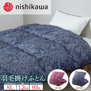 nishikawa(西川)の羽毛掛けふとん (SL)150×210cm LP3615 KA03004003 ※離島への配送不可