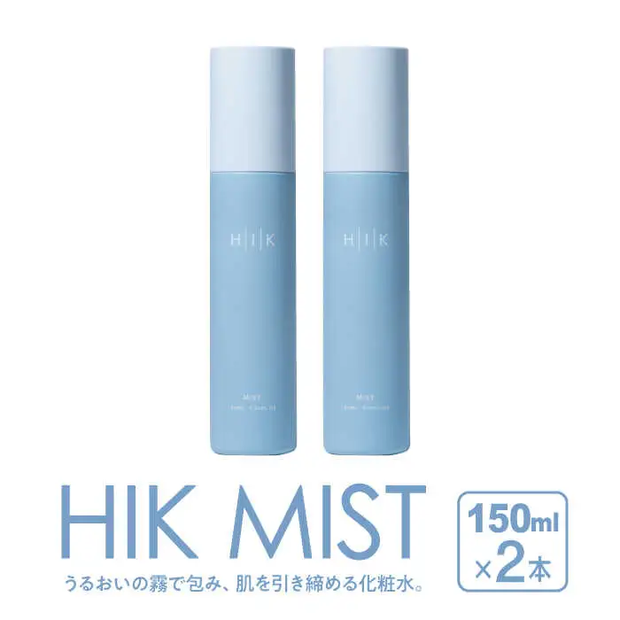 【2本入】HIK MIST（ミスト） 糸島市 / 株式会社ピュール ミスト化粧水 スキンケア [AZA188]