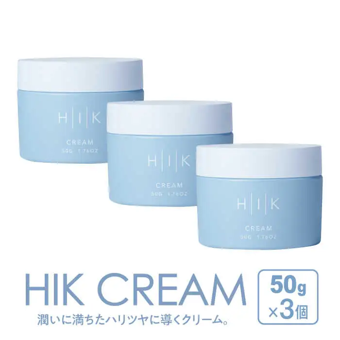 【3個入】HIK CREAM（クリーム） 糸島市 / 株式会社ピュール 美容クリーム スキンケア [AZA192]