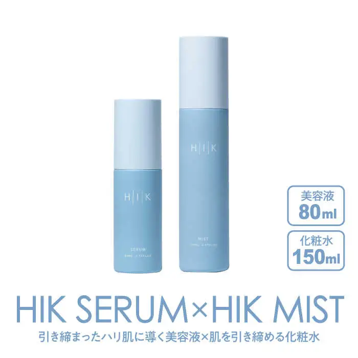 ［BASIC SET］HIK SERUM（セラム）+HIK MIST（ミスト） 糸島市 / 株式会社ピュール 導入美容液 化粧水 [AZA193]