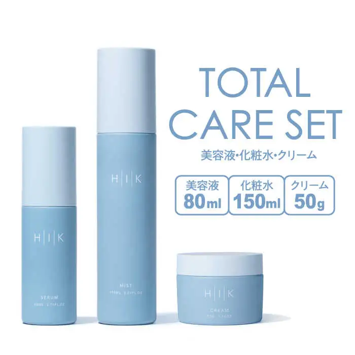 ［TOTAL CARE SET］HIK SERUM（セラム）+HIK MIST（ミスト）+HIK CREAM（クリーム） 糸島市 / 株式会社ピュール 導入美容液 化粧水 [AZA194]