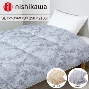 nishikawa(西川)の羽毛掛けふとん (SL)150×210cm LP3653 KA03006005 ※離島への配送不可