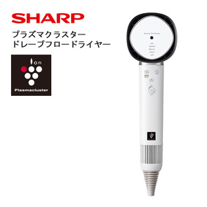 S103 SHARP プラズマクラスタードレープフロードライヤー IB-WX902-W(ホワイト系ルミナスホワイト)
