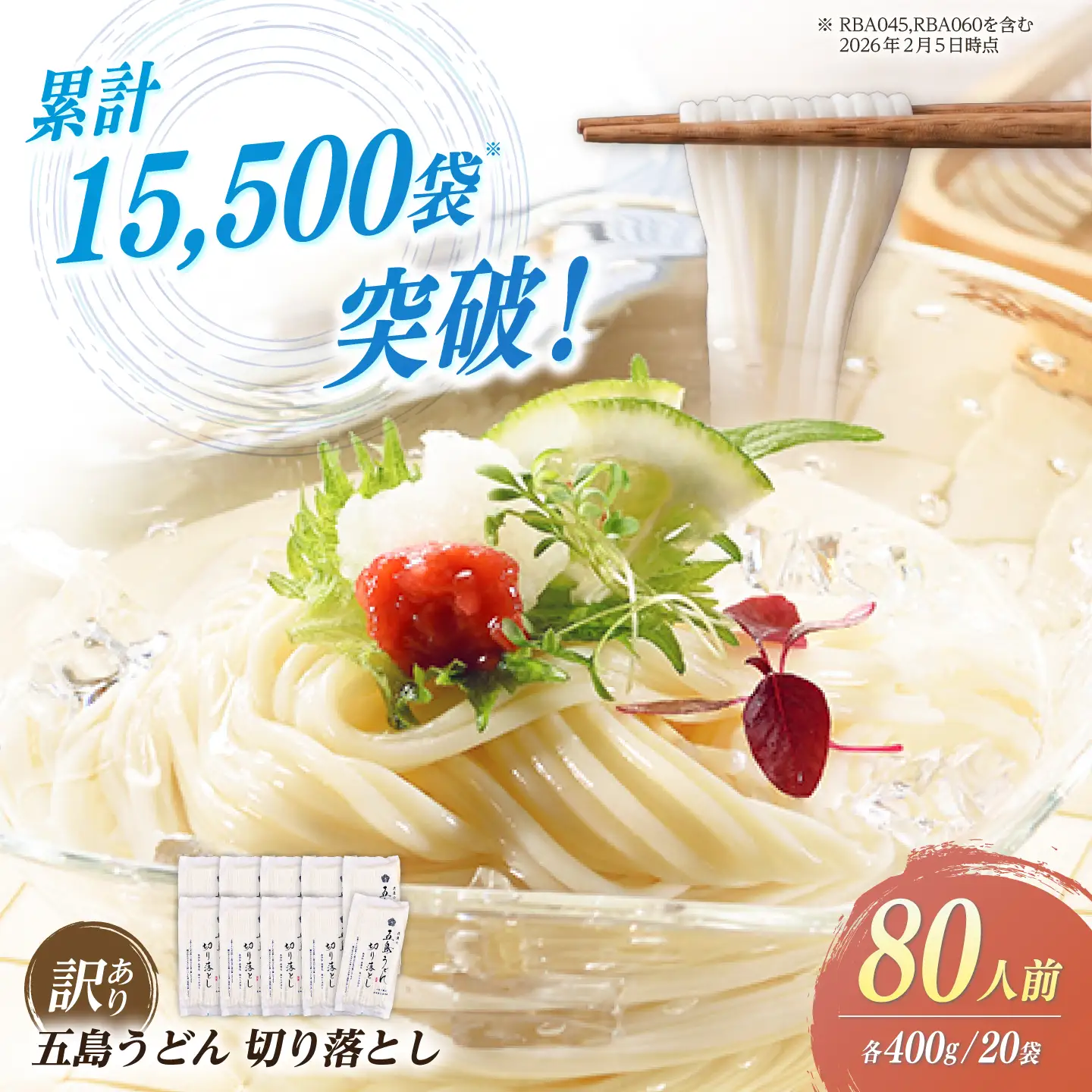 五島うどん切り落とし 400g×20袋 うどん 麺 あご あごだし 手延べ 大容量 切れ端 訳あり 五島うどん[RBA045] うどん うどん うどん うどん うどん九州 長崎 不揃い