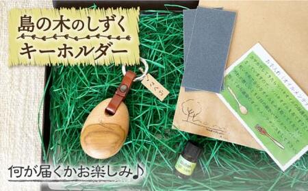島の木のしずくキーホルダー[RBF003] 椿 つばき キーホルダー 椿 つばき キーホルダー 椿 つばき キーホルダー 椿 つばき キーホルダー 椿 つばき キーホルダー九州 長崎