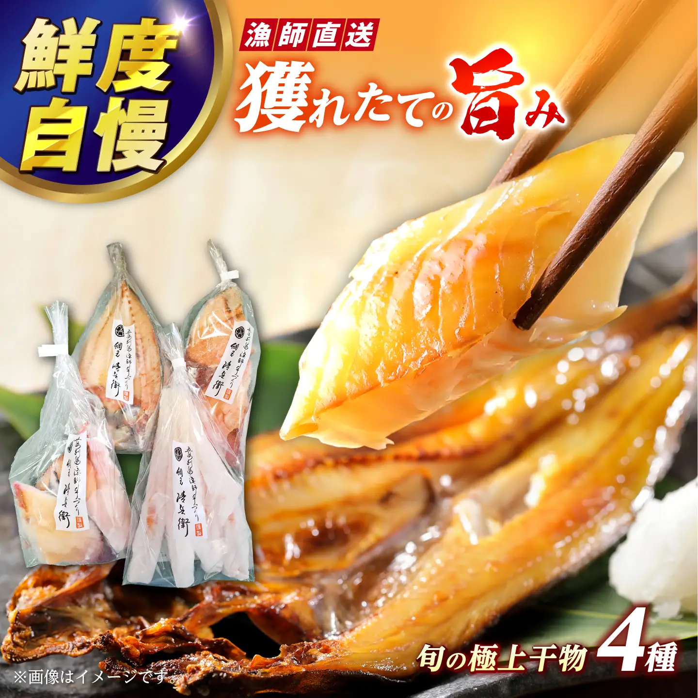 旬の魚 干物5種 詰め合わせ[RBO012] 干物 