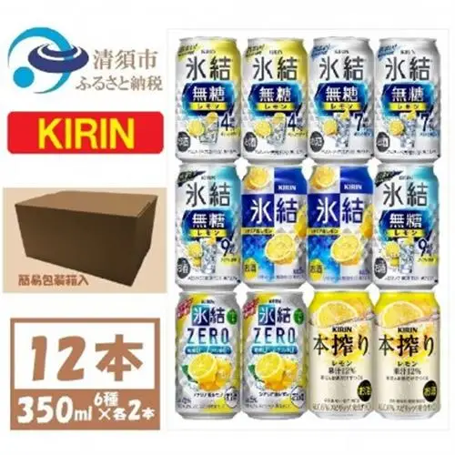 キリン レモンチューハイ飲み比べ 350ml×12本_酒・アルコール   _【1533929】