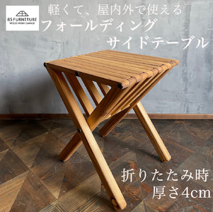 フォールディングサイドテーブル サイドテーブル 机 家具 