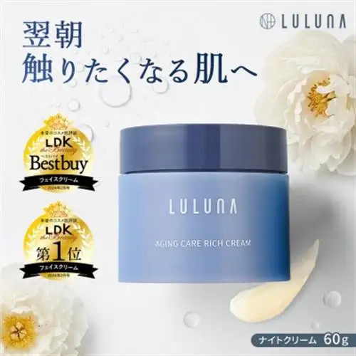 【お肌に潤いを与える贅沢な保湿クリーム】エイジングケア　リッチクリーム[LULUNA]ルルーナ【1533571】