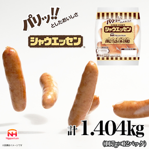 シャウエッセン 定期便  3か月 シャウエッセン