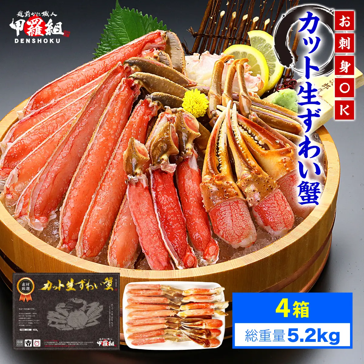 生ずわいがに 約1kg×4 [024-b424_fn] かに