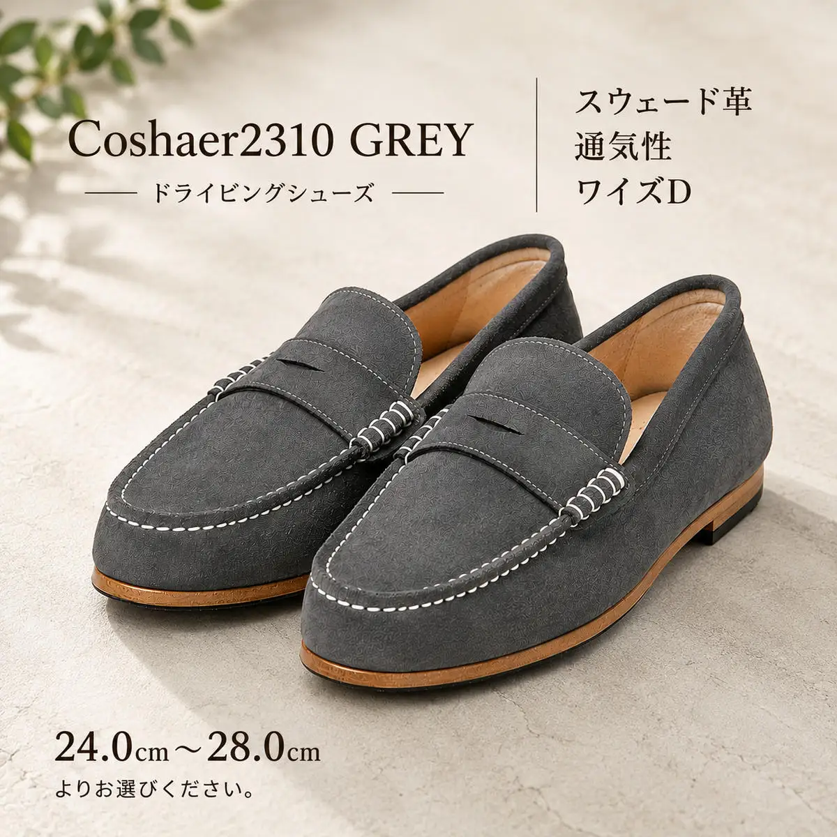 革靴 カジュアルシューズ 本革 コシャール グレー 革靴 24.0cm