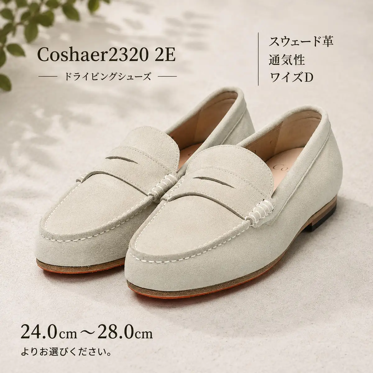 革靴 カジュアルシューズ 本革 コシャール ホワイト 革靴 24.0cm