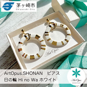 ピアス 陶磁器 Artopus.SHONAN 日の輪 ホワイト ピアス