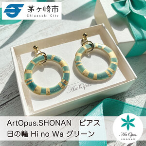 ピアス 陶磁器 Artopus.SHONAN 日の輪 グリーン ピアス