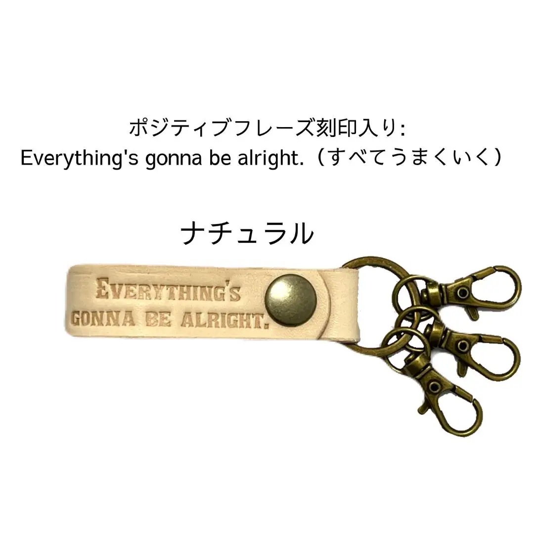ヌメ革 キーホルダー  Everything's gonna be alright.刻印入り TLK-001-natural【015S151】